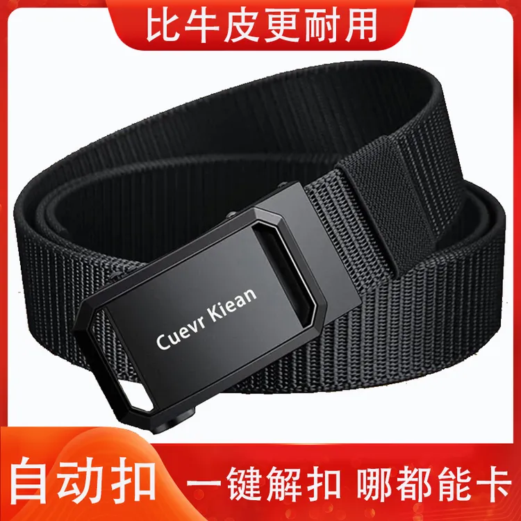 2025新款男士自动扣帆布战术腰带潮流百搭休闲户外裤腰带商品图