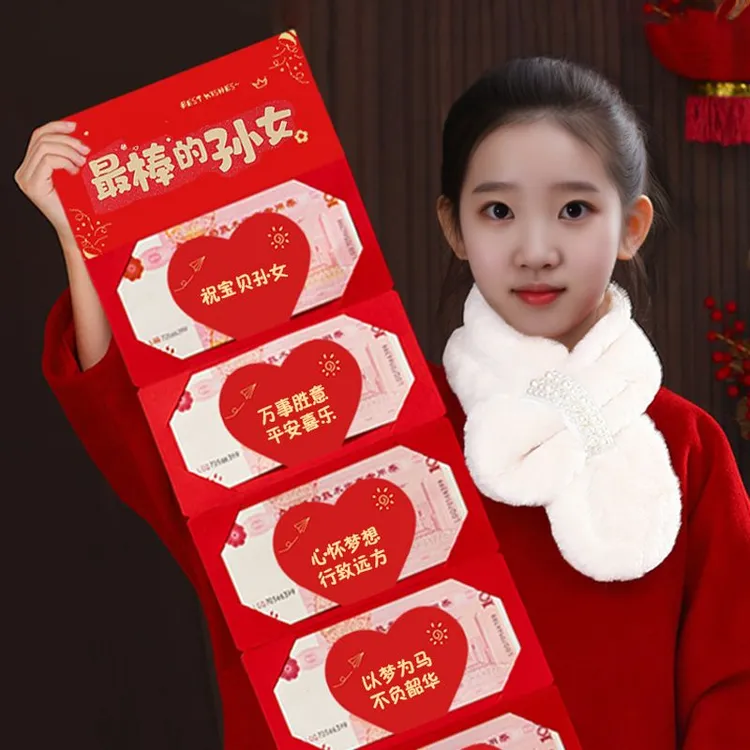 乖孙儿孙女儿新年快乐红包儿童创意春节小孩可爱中式宝宝压岁包