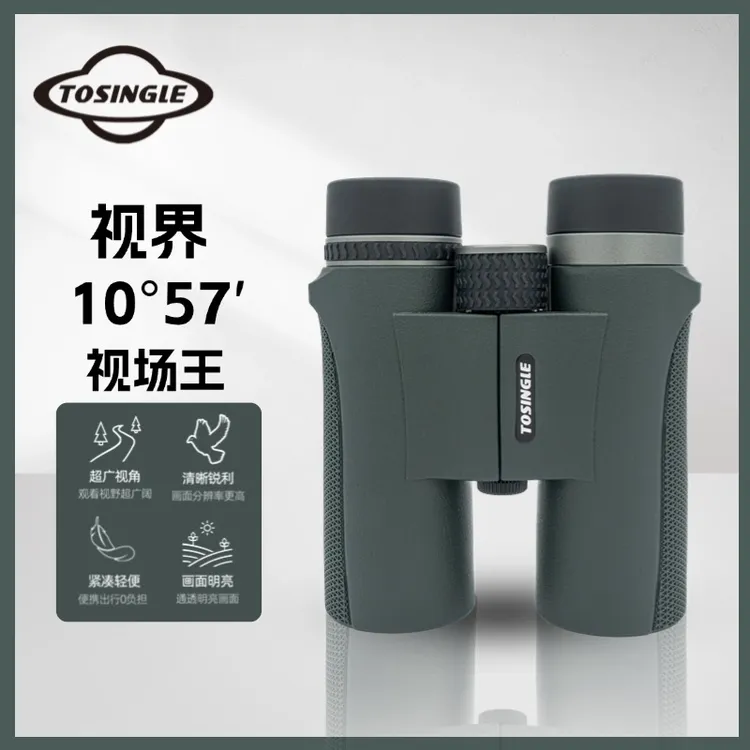 土芯哥视界超广角高倍超高清专业级双筒望远镜户外观鸟望远镜