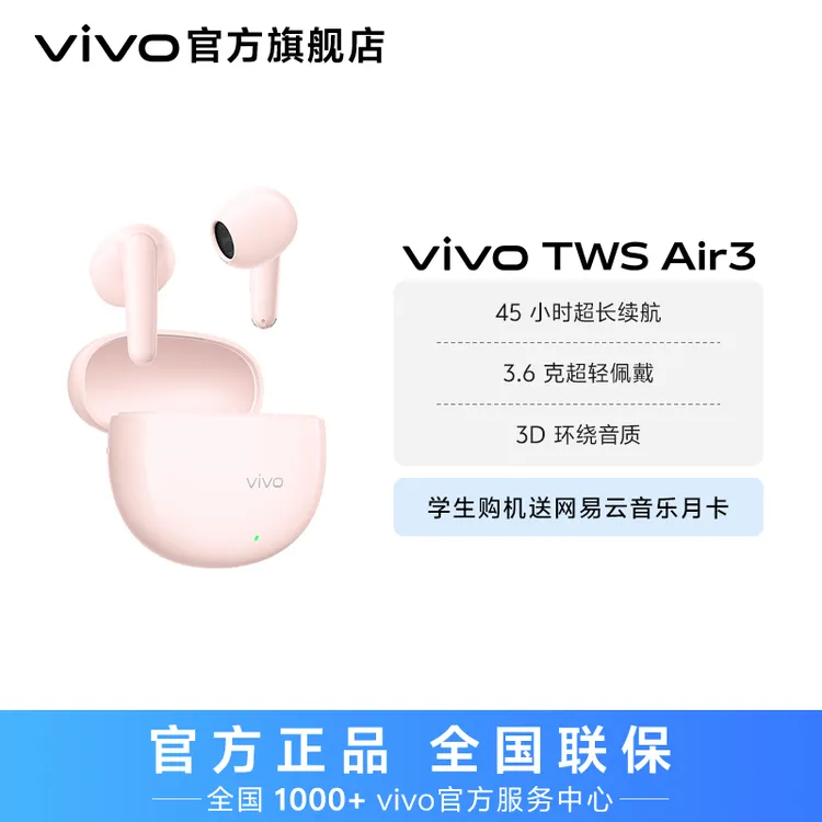 【新品】vivo TWS Air3无线游戏音乐蓝牙耳机适用于苹果华为小米