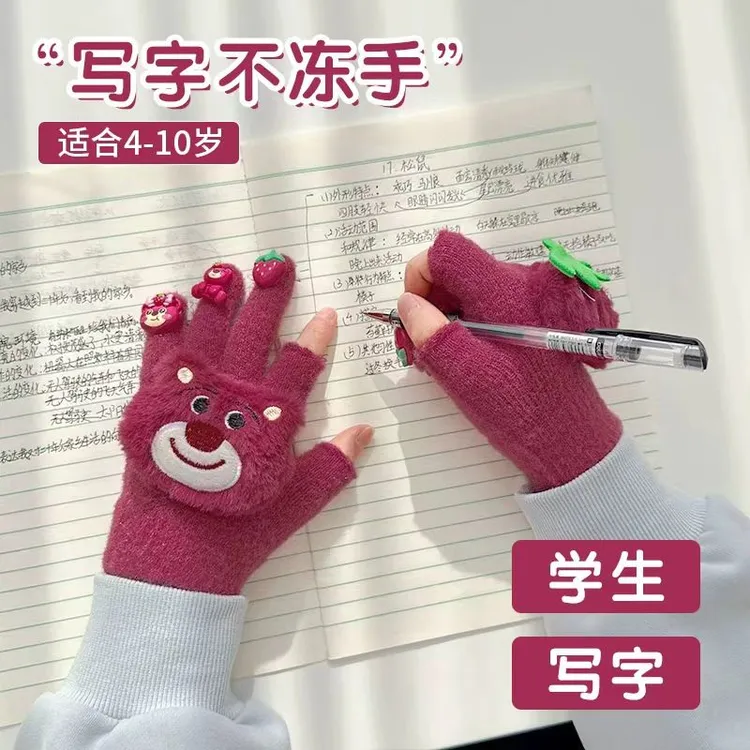 草莓熊儿童冬季写字美甲手套女童露两指学生写作业保暖男女童五指