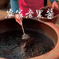 5年老黑酱｜传统缸晒，2020年3月酿造～梅梅04
