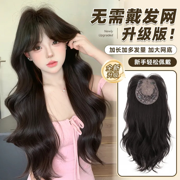 【心动露丝】束朵新升级免发网增加发量无痕超薄补发高颅顶假发片