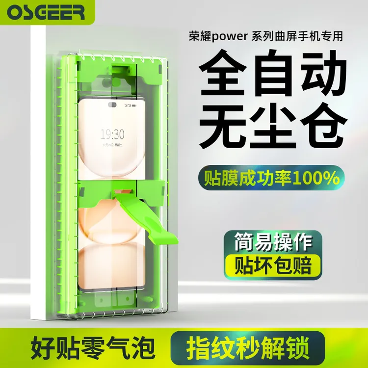 适用荣耀power手机膜power曲面屏贴膜无尘舱钢化陶瓷屏幕高清保护