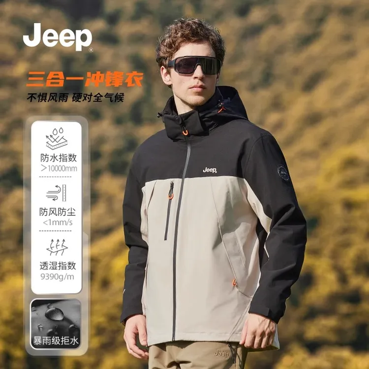 jeep吉普官方2025秋冬新款冲锋衣男户外三合一两件套情侣女外套