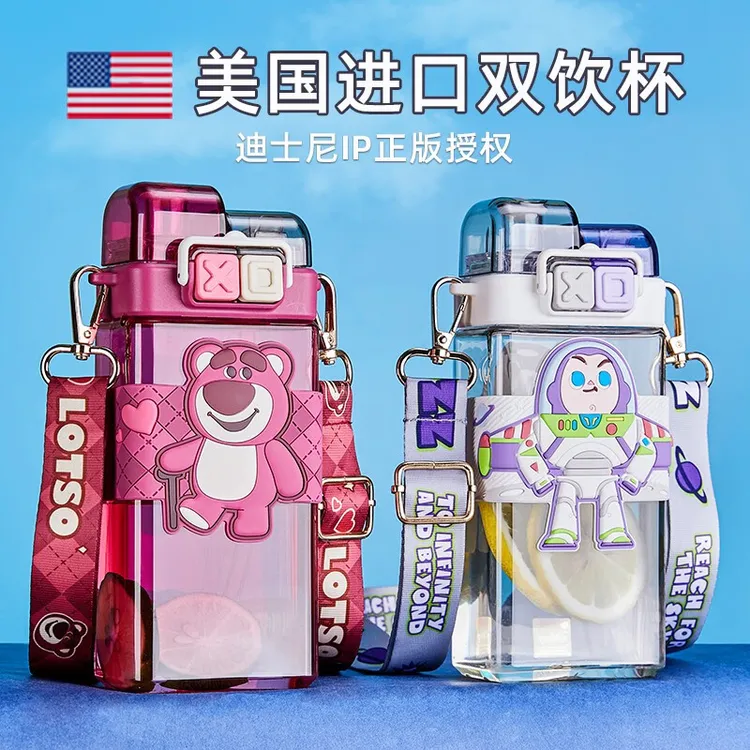 Disney/迪士尼儿童水杯草莓熊学生水杯时尚直饮吸管双饮杯子