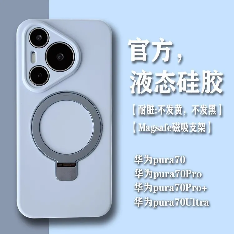 适用Mate70Pro液态硅胶手机壳纯色Pura70Ultra镜头全包保护套