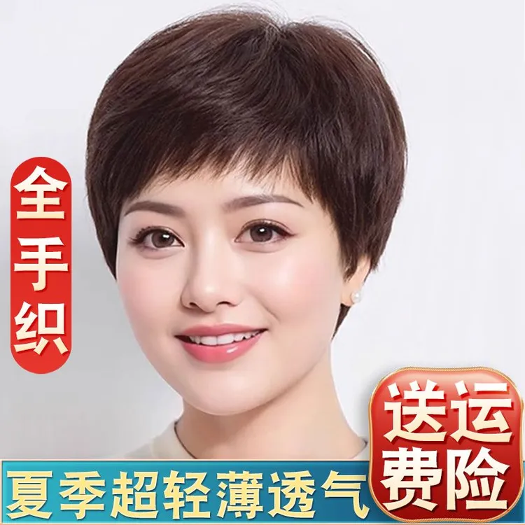 全手织假发女短发真发全真人发短发中老年女士全头套遮白发假发套