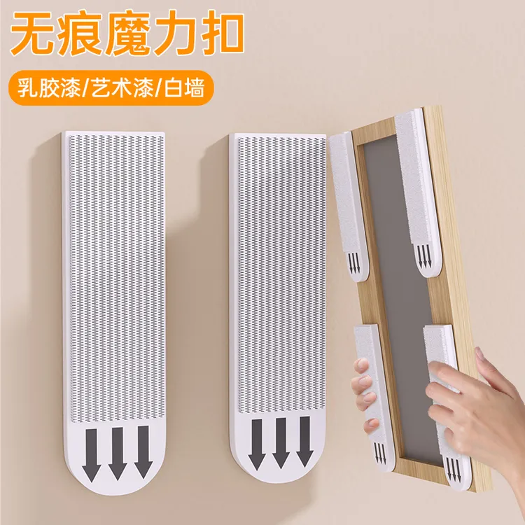 【12对】挂画免打孔神器挂画无痕贴排插挂钩魔力扣挂画神器强力固定