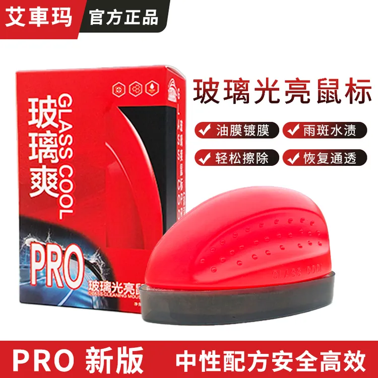 【官方正品】艾车玛玻缡爽汽车玻璃光亮鼠标油膜去除剂去镀膜水渍