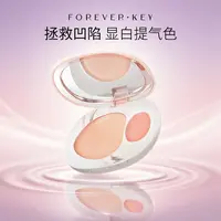foreverkey腮红膏多用膏水光高光提亮修容三合一显白提气色推荐