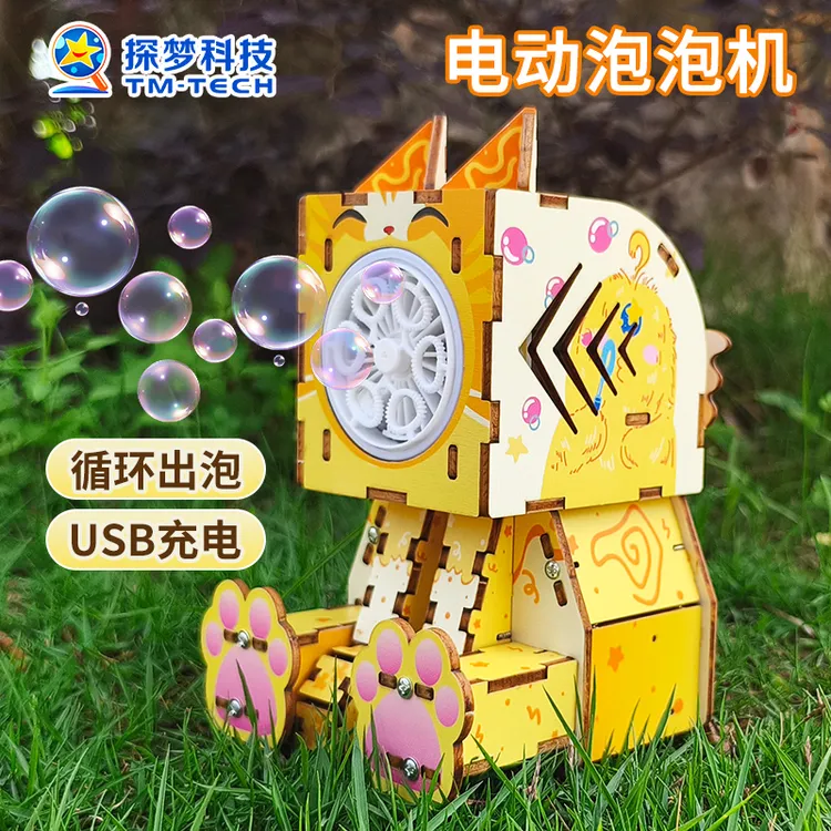 新款电动泡泡机趣味拼装玩具女童6-12岁爆款生日礼物儿童模型玩具