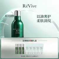 瑞维斐【达人专属】赋活润肤抗皱精华油30ml-z