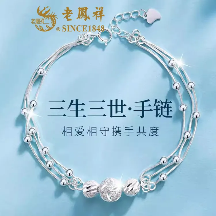 老凰祥足银999三生三世转运珠手链女轻奢纯银手环生日送女友闺蜜