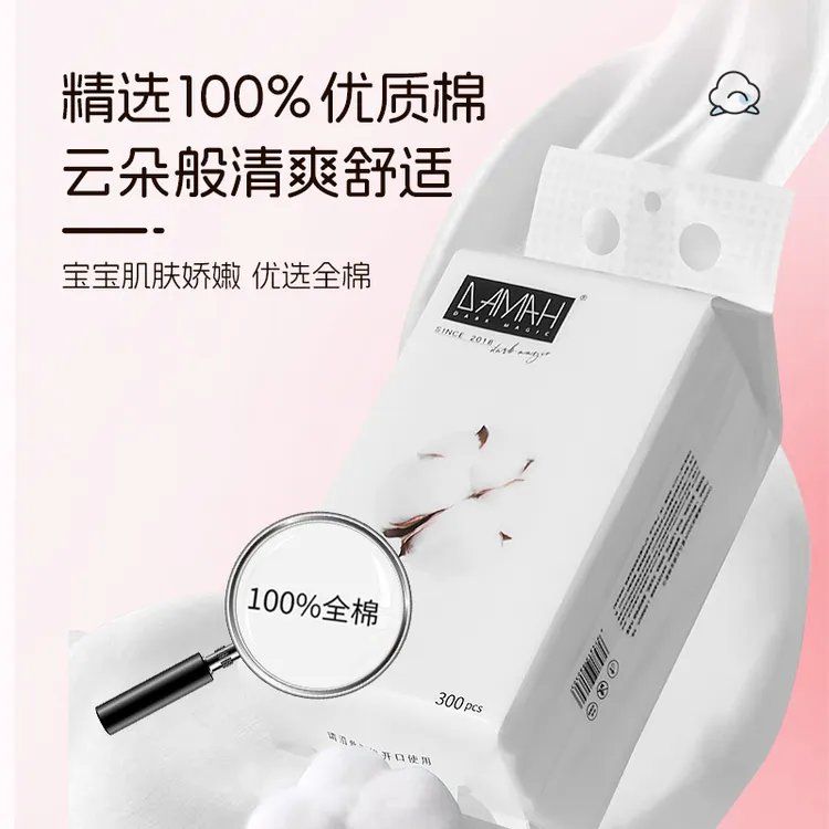 悬挂式大容量抽取洗脸巾300抽一次性婴儿宝宝全棉洗脸巾