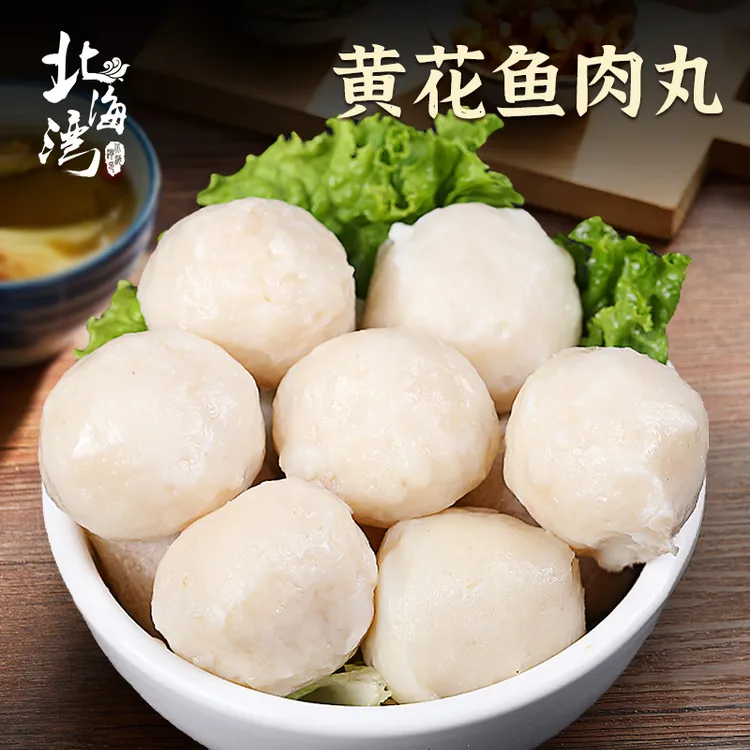 【北海湾】黄花鱼肉丸250g*8袋（一袋大约20个左右）