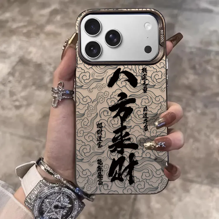 适用苹果17promax手机壳iPhone16硅胶15plus保护套14新款八方来财
