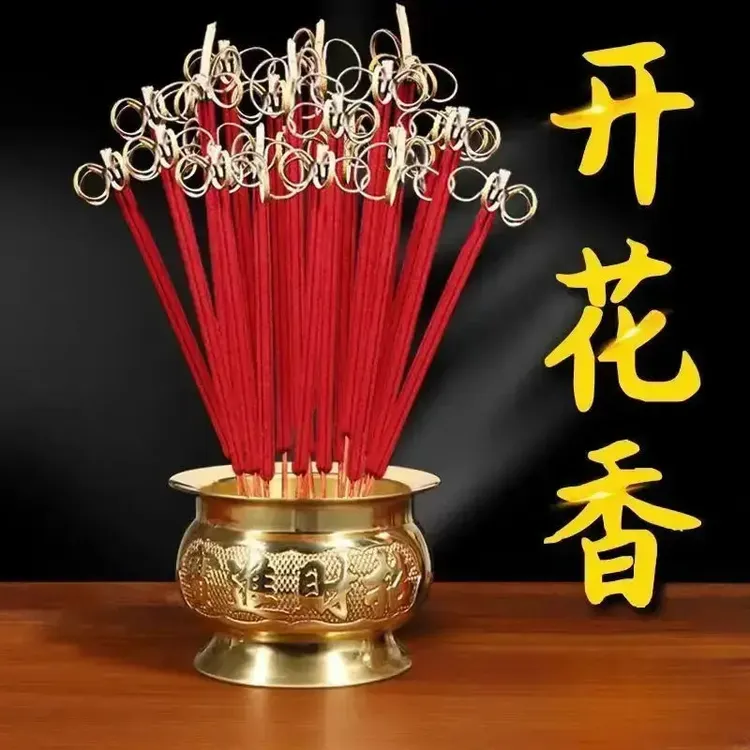 【手工制作】新款开花香莲花香檀香线香过年过节美好寓意家用香