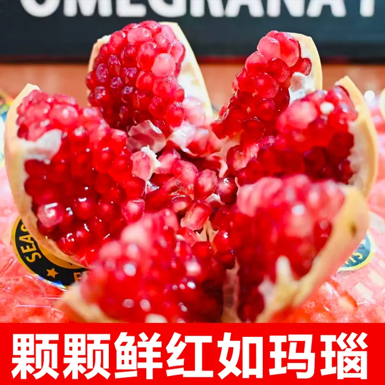 顺丰包邮四川会理软籽石榴新鲜当季水果饱满多汁无酸突尼斯大凉山