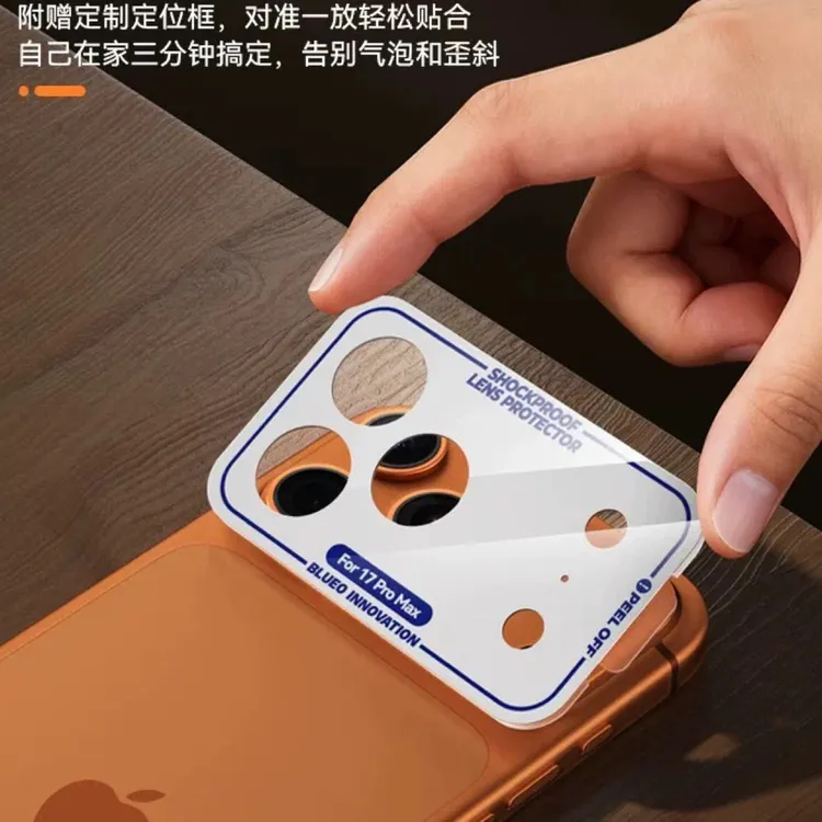 黄猩先生适用于苹果17promax隐形防爆镜头模组保护贴底板保护贴膜