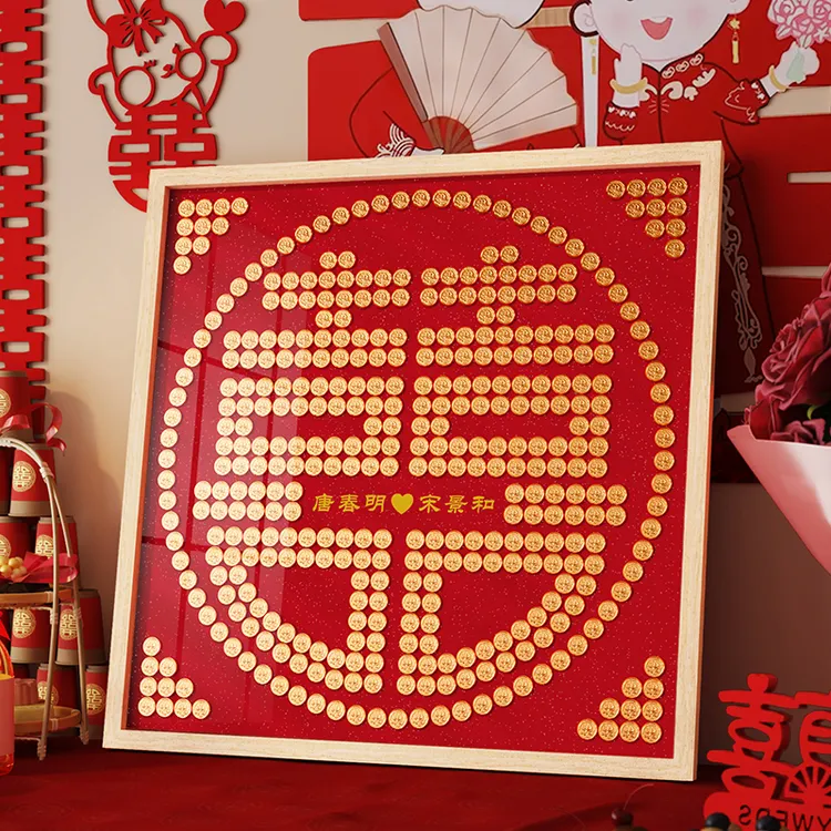 diy喜字硬币相框新婚礼物送新娘闺蜜结婚送礼百喜图模板新人订婚