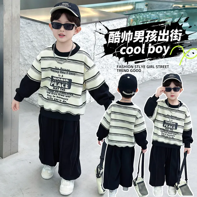 男童秋装套装2025新款洋气男孩春秋季条纹卫衣宝宝休闲衣服儿童装