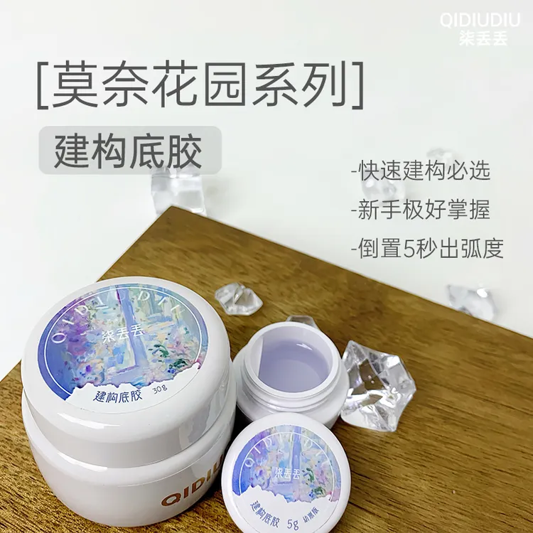 QIDIUDIU-美甲罐装功能胶系列