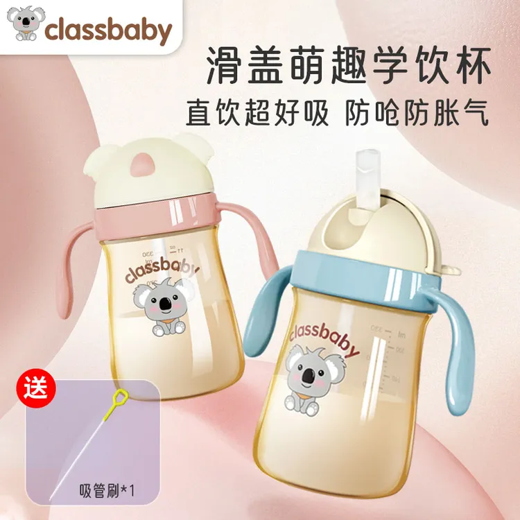 classbaby小考拉学饮杯1-3岁宝宝直饮吸管杯PPSU奶瓶防摔儿童水杯