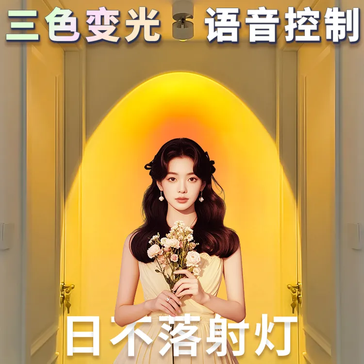 日不落射灯玄关装饰画氛围感射灯过道日落夕阳红嵌入式东方红射灯商品图