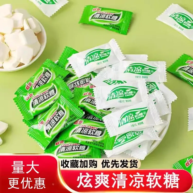 炫爽清凉软糖薄荷味老式冰凉奶糖清新口气8090后童年怀旧休闲食品