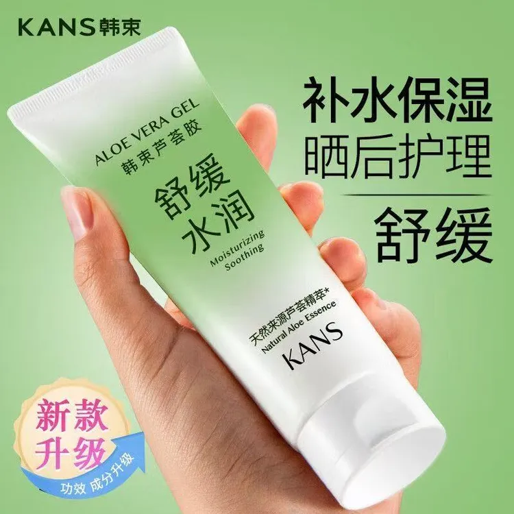 韩束芦荟胶180g补水保湿晒后修护水润舒缓嫩肤不干燥学生护肤品