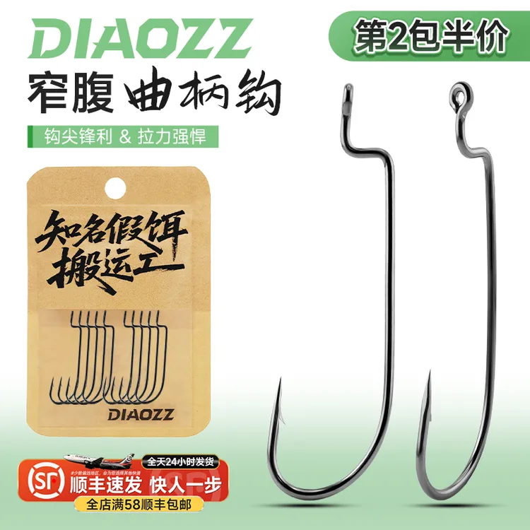 钓之猪路亚窄腹曲柄钩微物细条加强宽腹软饵钩德州钓组鲈鱼鳜鱼钩