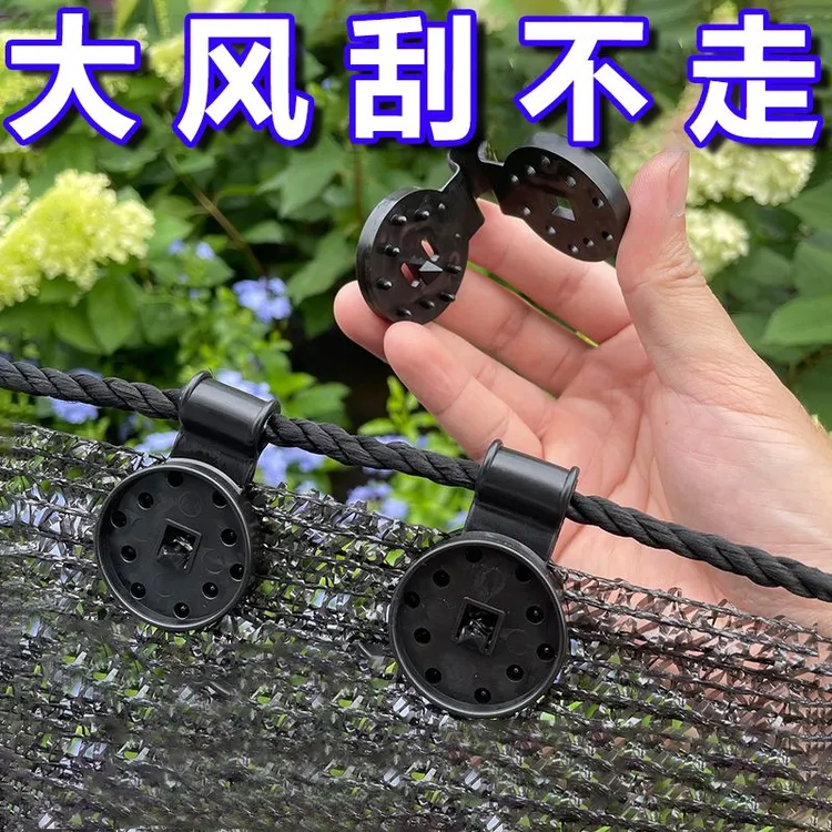 遮阳网固定夹户外防晒防虫网固定夹反复拆卸方便耐用遮阳网卡扣