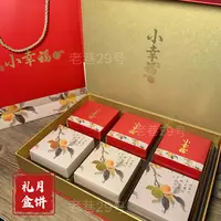 月饼礼盒装多口味乌豆沙朥饼选择6个饼潮汕朥饼组合广式月饼组合