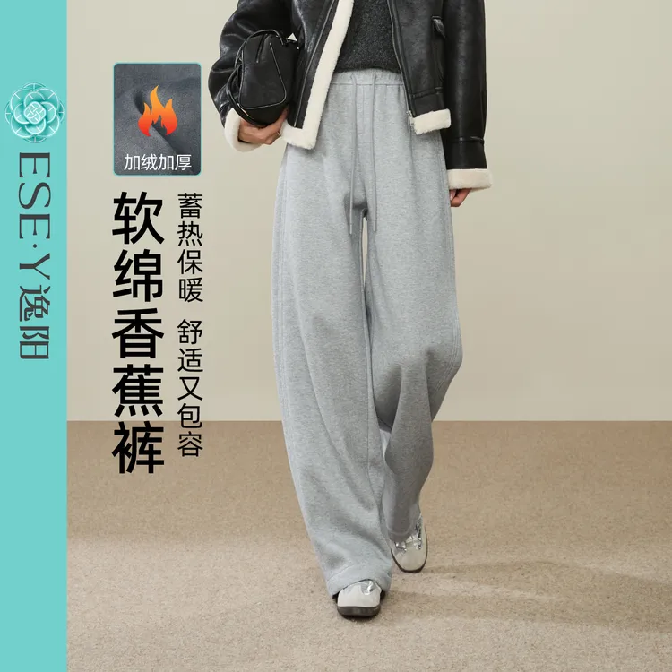 逸阳加绒裤女2025秋冬舒适百搭显瘦气质遮肉新款休闲长裤