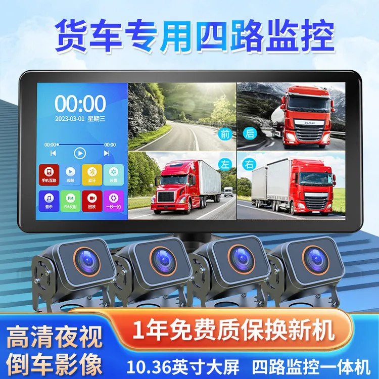 货车倒车影像显示器ahd车载7寸10寸24v12高清收割机四路监控屏幕