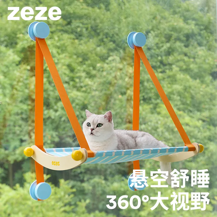 【达人专属】ZEZE窗户吸盘悬挂式实木猫吊床夏季降温四季通用不沾毛猫窝