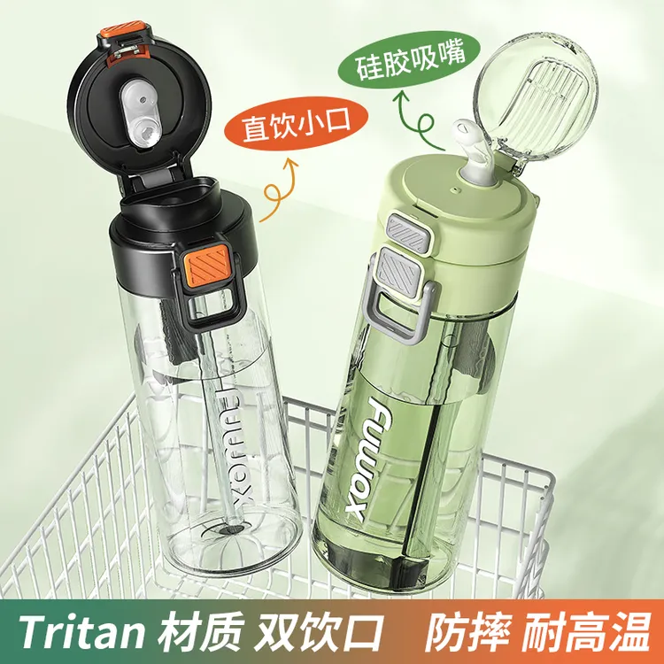 福万祥夏日大容量随手杯新款2025学生杯便携tritan耐高温吸管杯子
