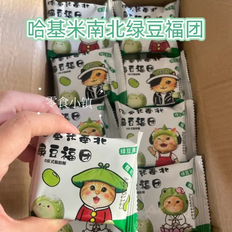 哈基米南北绿豆福团糯叽叽唧唧雪梅娘休闲小零食独立包装点心