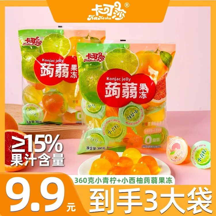kakesha/卡可莎 小青柠西柚味果汁蒟蒻果冻休闲零食360克独立包装