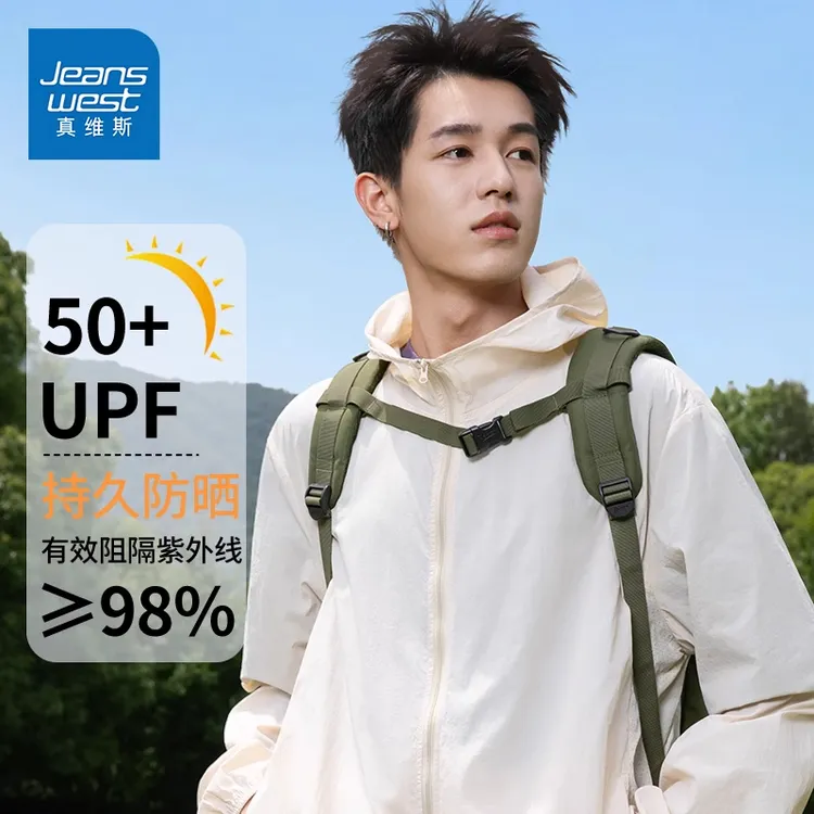 真维斯防晒男款冰丝透气户外防晒服男士骑行服薄款外套男高能感