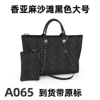 A065 香亚麻沙滩黑色大号【里外全对】现货带礼盒包装单肩包