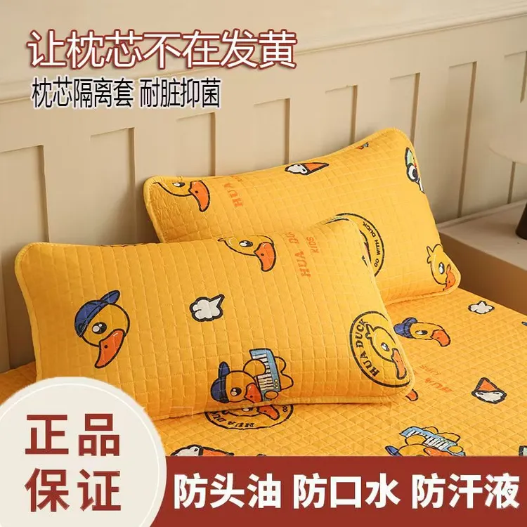 华·小黄鸭 防头油防口水防汗液枕套可爱卡通通用枕套48*74cm车载