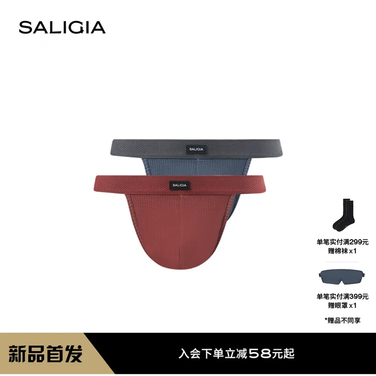 【新品】SALIGIA绅装饕客80S超细莫代尔千鸟格纹男士高叉内裤