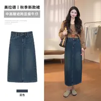 【清货】QC0015 - 蓝色 美拉德丨秋季新款-中高腰遮胯显瘦垂感