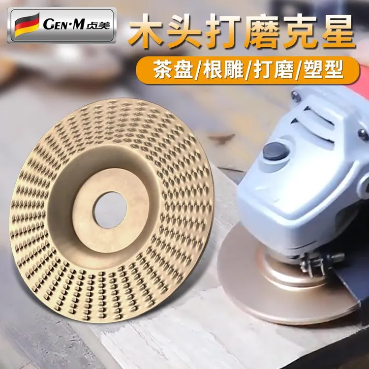 木头打磨片打磨抛光神器角磨机磨光片木工工具大全木材刺盘打磨盘