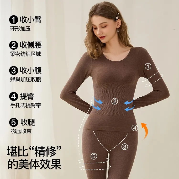 【保暖套装】秋冬修容新暖衣套装羊绒塑形内搭保暖内衣女修身显瘦