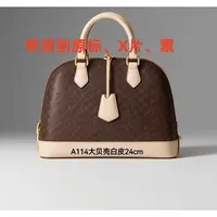 A114 大贝壳白皮24cm【里面标全对】现货礼盒发货、带票单肩包