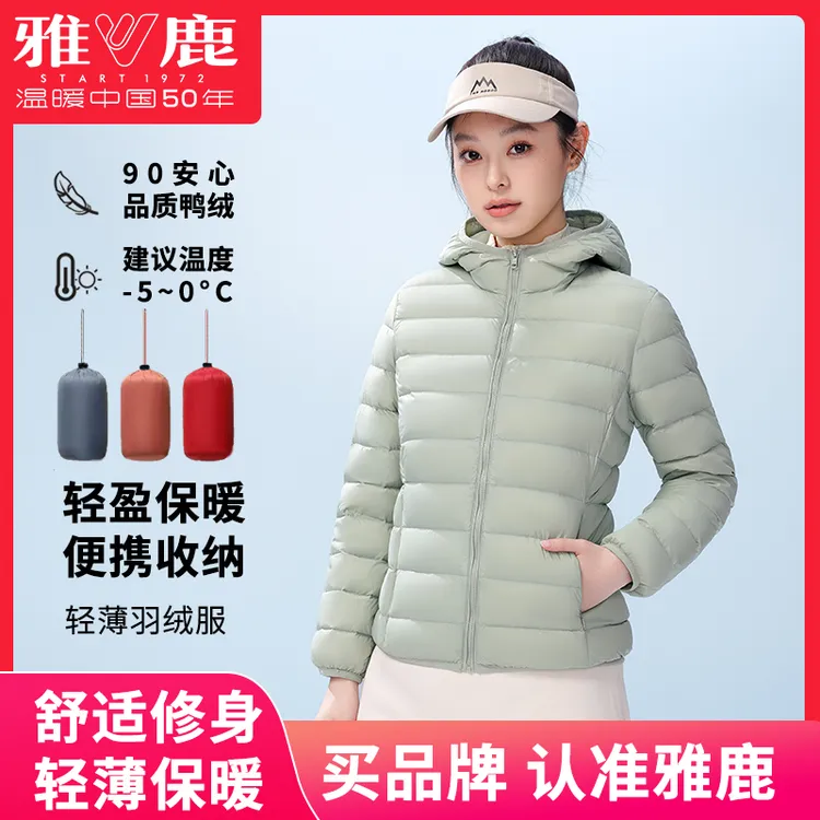  雅鹿羽绒服女士连帽轻薄白鸭绒短款休闲轻便保暖秋冬季外套大码