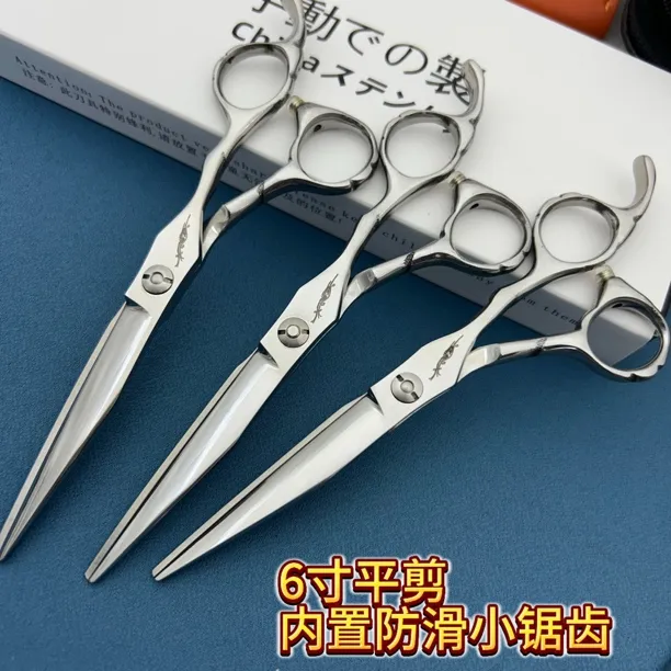 6寸防滑小锯齿平剪锋利耐用美发剪刀